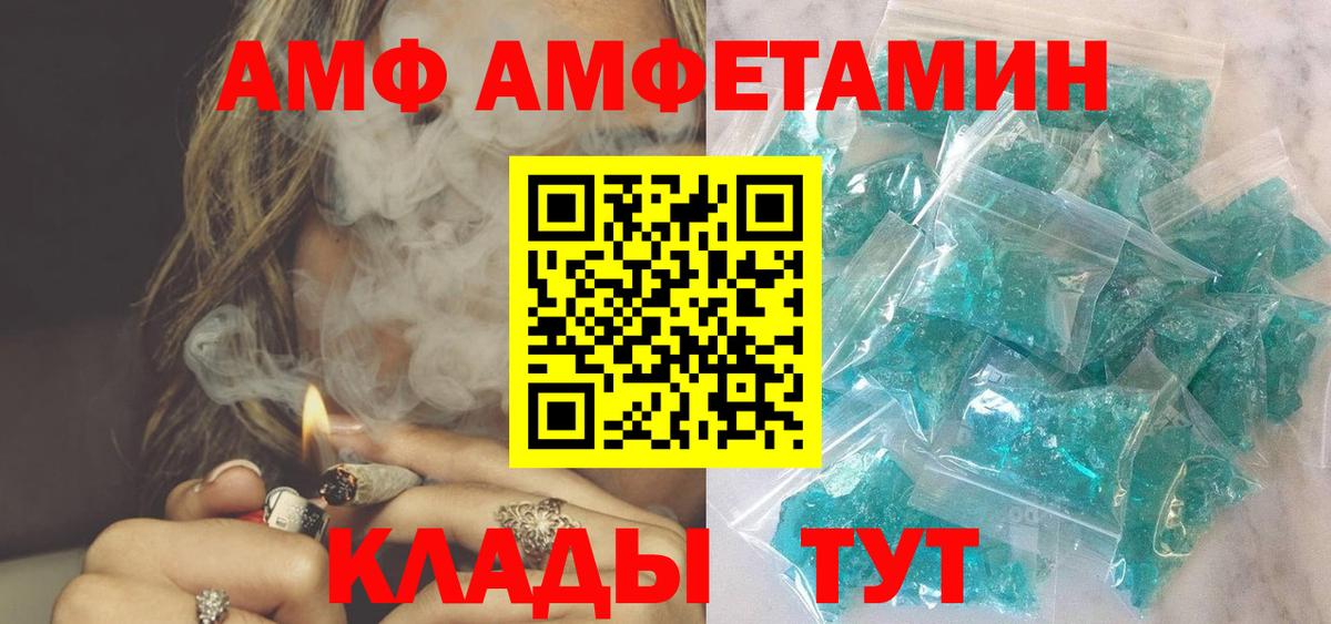 АМФЕТАМИН 97%  АМФЕТАМИН  мориарти как зайти  Вход с VPN  Назрань 