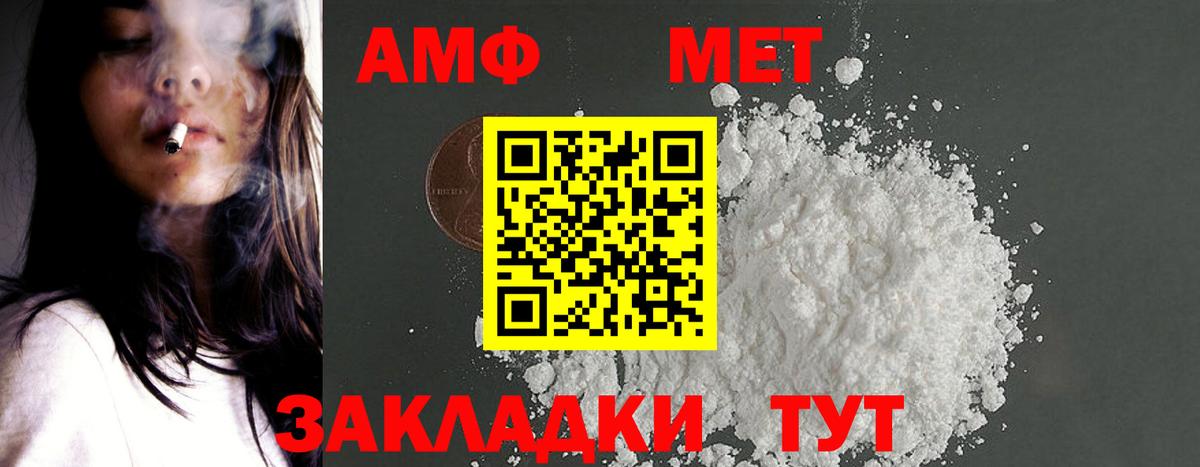 АМФЕТАМИН 97% Назрань