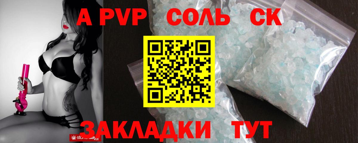 Назрань  A-PVP мука  А ПВП мука  Alpha PVP кристаллы  Вход с VPN 