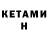 Кетамин ketamine Nordic FLOW