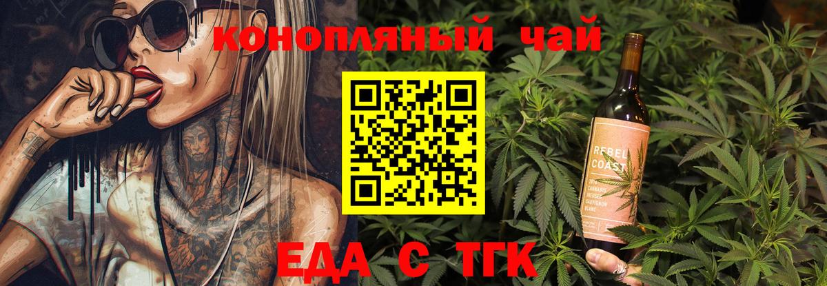 Cannafood конопля  Вход с VPN  Назрань 