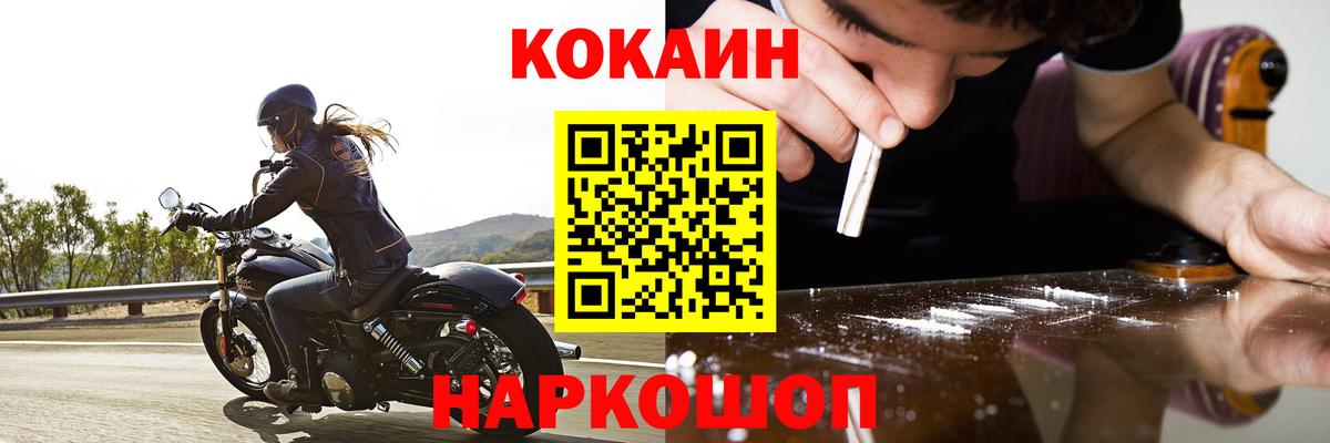 где найти   Cocaine 99%  Вход с VPN  Назрань  КОКАИН 
