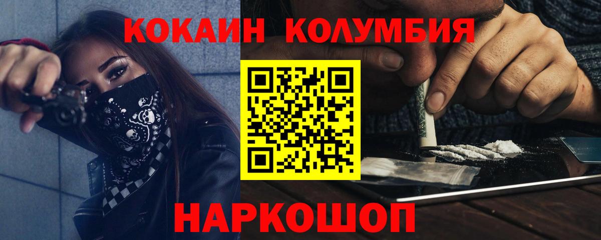 COCAIN Колумбийский Назрань