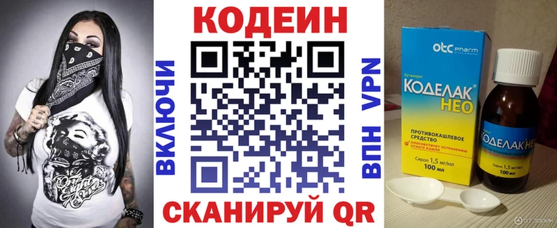 Кодеиновый сироп Lean напиток Lean (лин)  сколько стоит  OMG зеркало  Назрань 