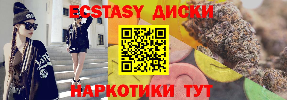 ЭКСТАЗИ бентли  Ecstasy таблы  Вход с VPN  Назрань 