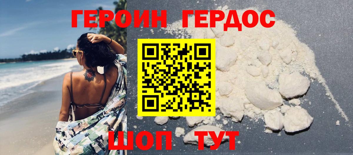Героин афганец Назрань