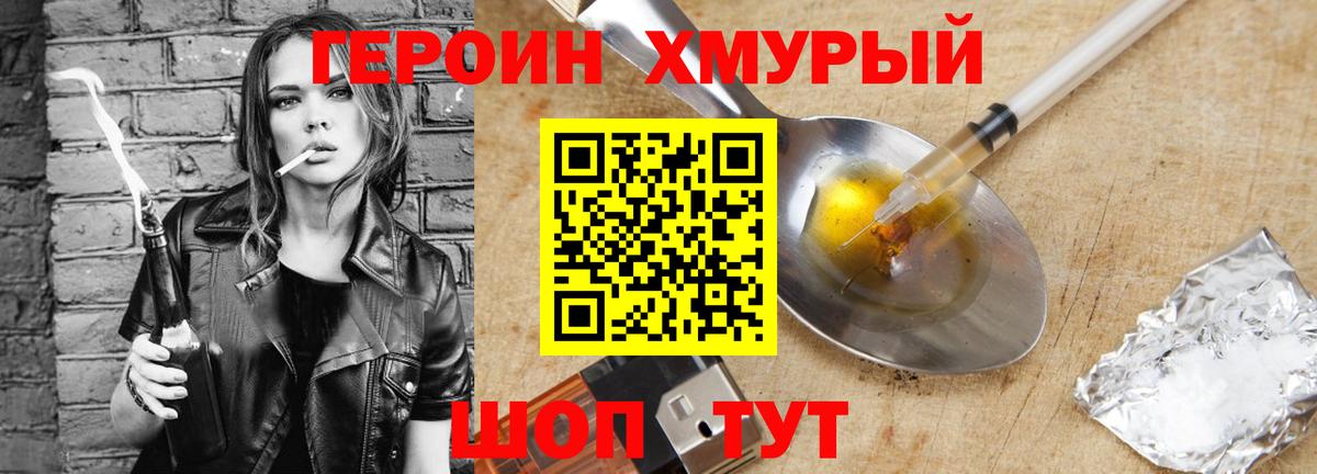 Героин  Вход с VPN  Назрань  ГЕРОИН VHQ 