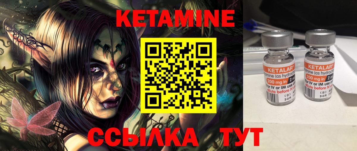 Кетамин VHQ Назрань