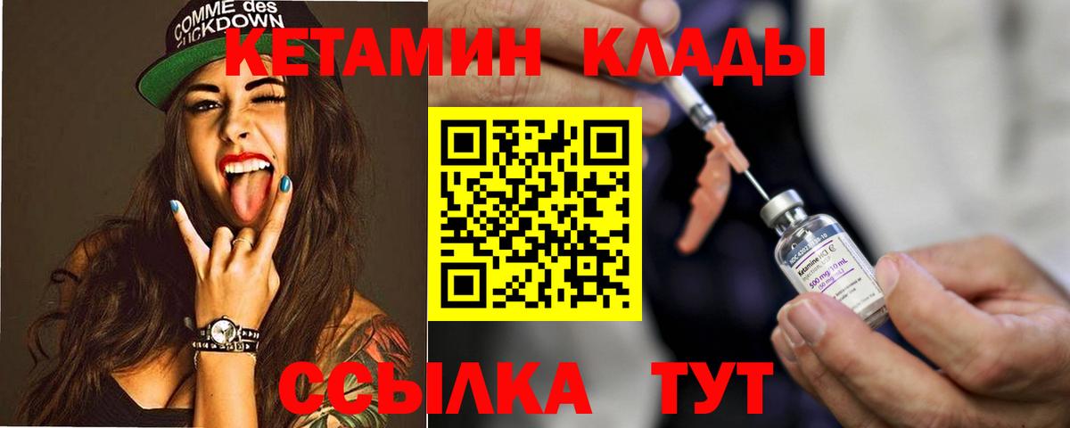 Кетамин ketamine  КЕТАМИН ketamine  Назрань  Вход с VPN 