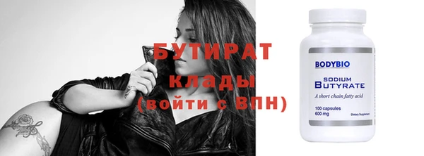 бутират Нязепетровск