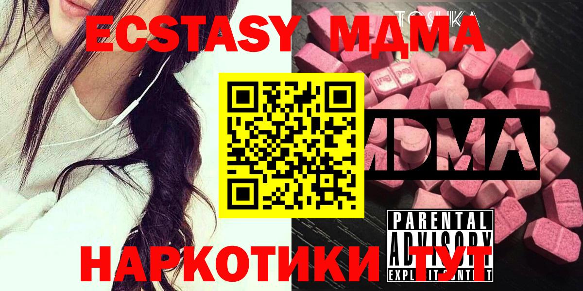 МДМА VHQ  Вход с VPN  МДМА кристаллы  Назрань 