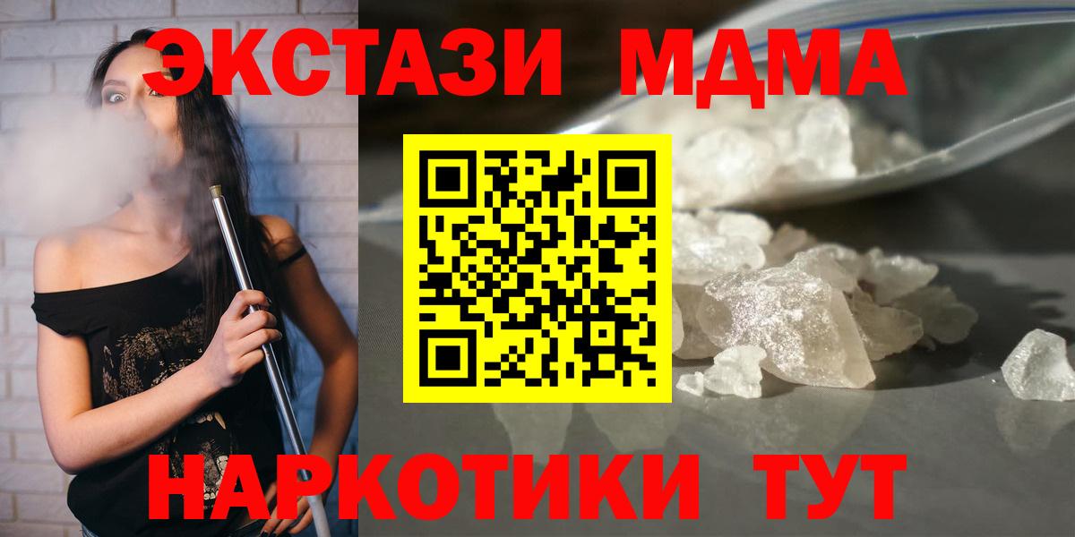 МДМА кристаллы Назрань