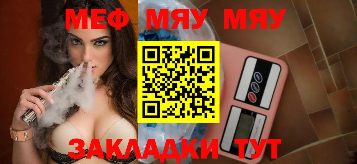 Мефедрон  Мефедрон  Вход с VPN  Назрань  Меф мяу мяу  Мефедрон VHQ 