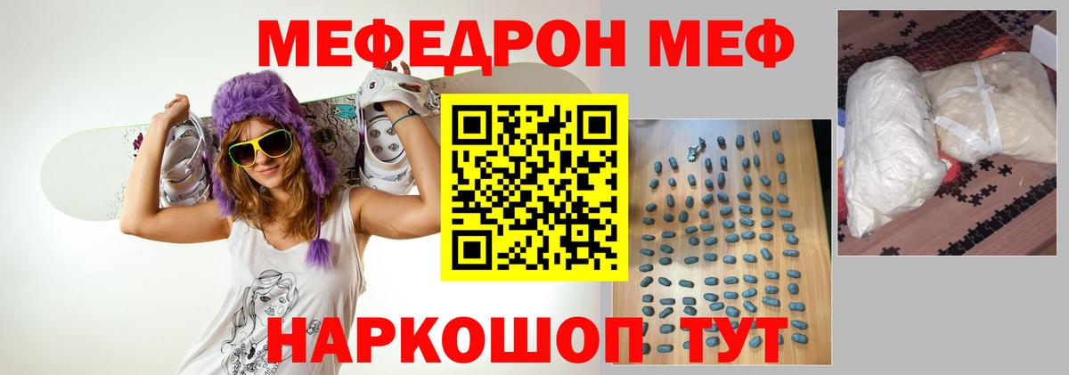 Меф  Назрань