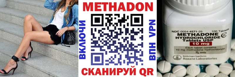 Метадон methadone  Назрань 