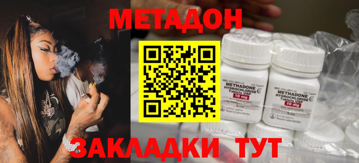 гидра зеркало  Метадон кристалл  Вход с VPN  Метадон кристалл  Назрань 