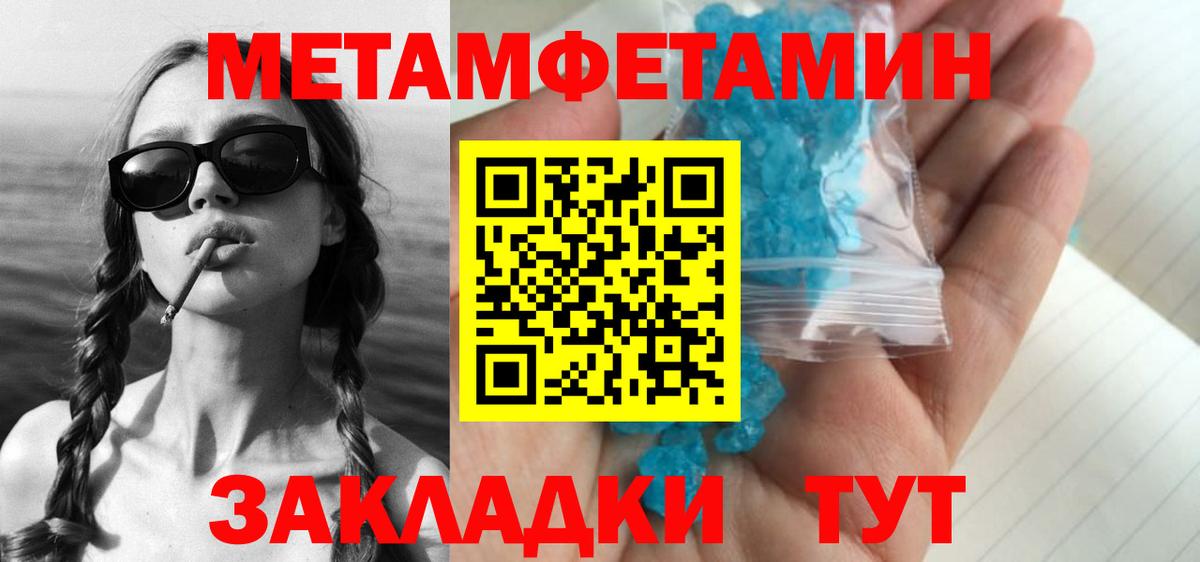 Назрань  МЕТАМФЕТАМИН пудра  Вход с VPN 