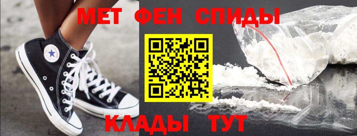 Метамфетамин кристалл Назрань