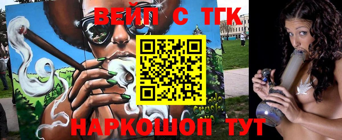 ТГК гашишное масло Назрань