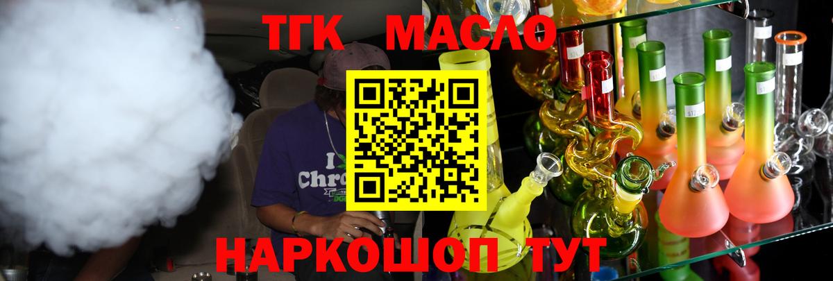 сколько стоит  ТГК THC oil  omg рабочий сайт  Вход с VPN  Дистиллят ТГК Wax  Назрань 